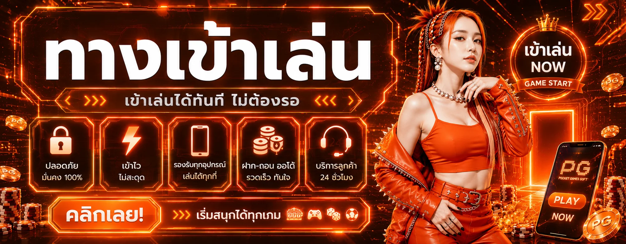 แบนเนอร์ทางเข้าเล่น KUBGAME ลิงก์ล่าสุด