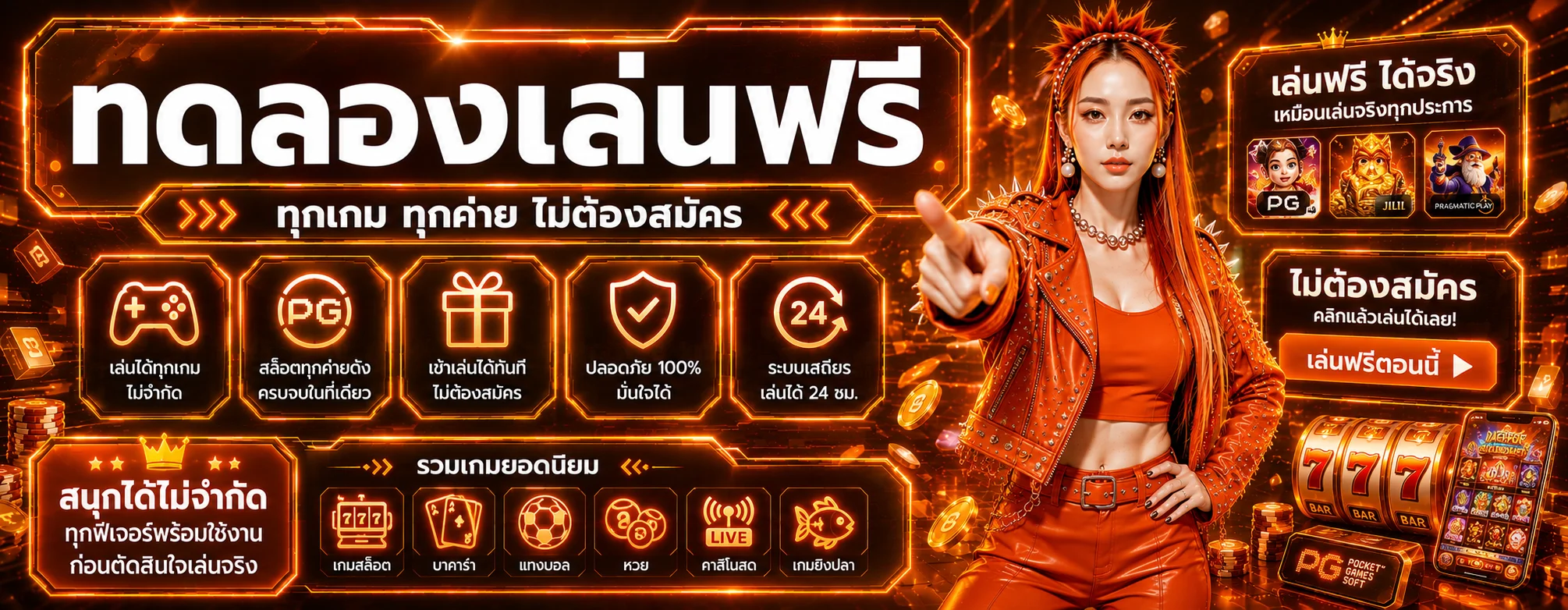 แบนเนอร์ทดลองเล่นสล็อตฟรีทุกค่ายบน KUBGAME
