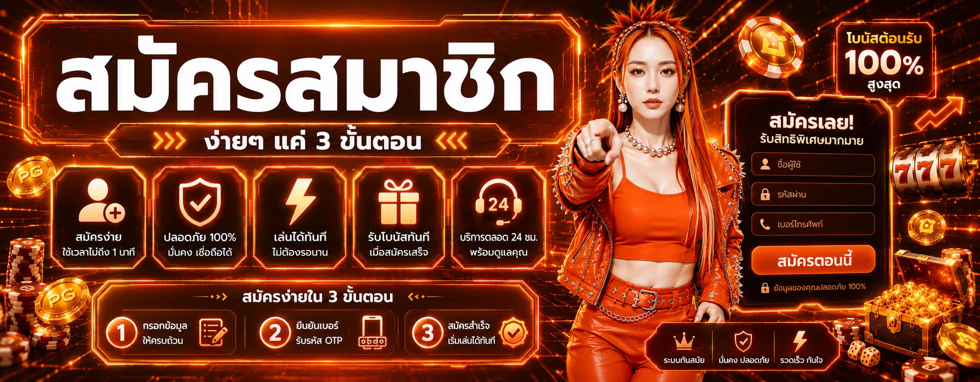แบนเนอร์สมัครสมาชิกและเข้าสู่ระบบ KUBGAME